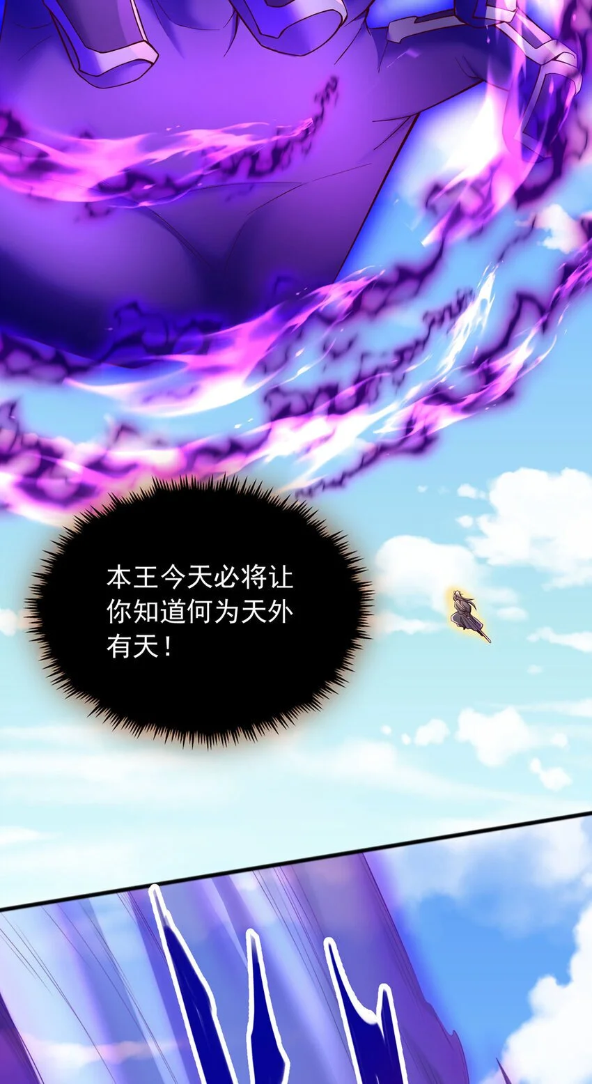 第121话 准备回礼 第7页