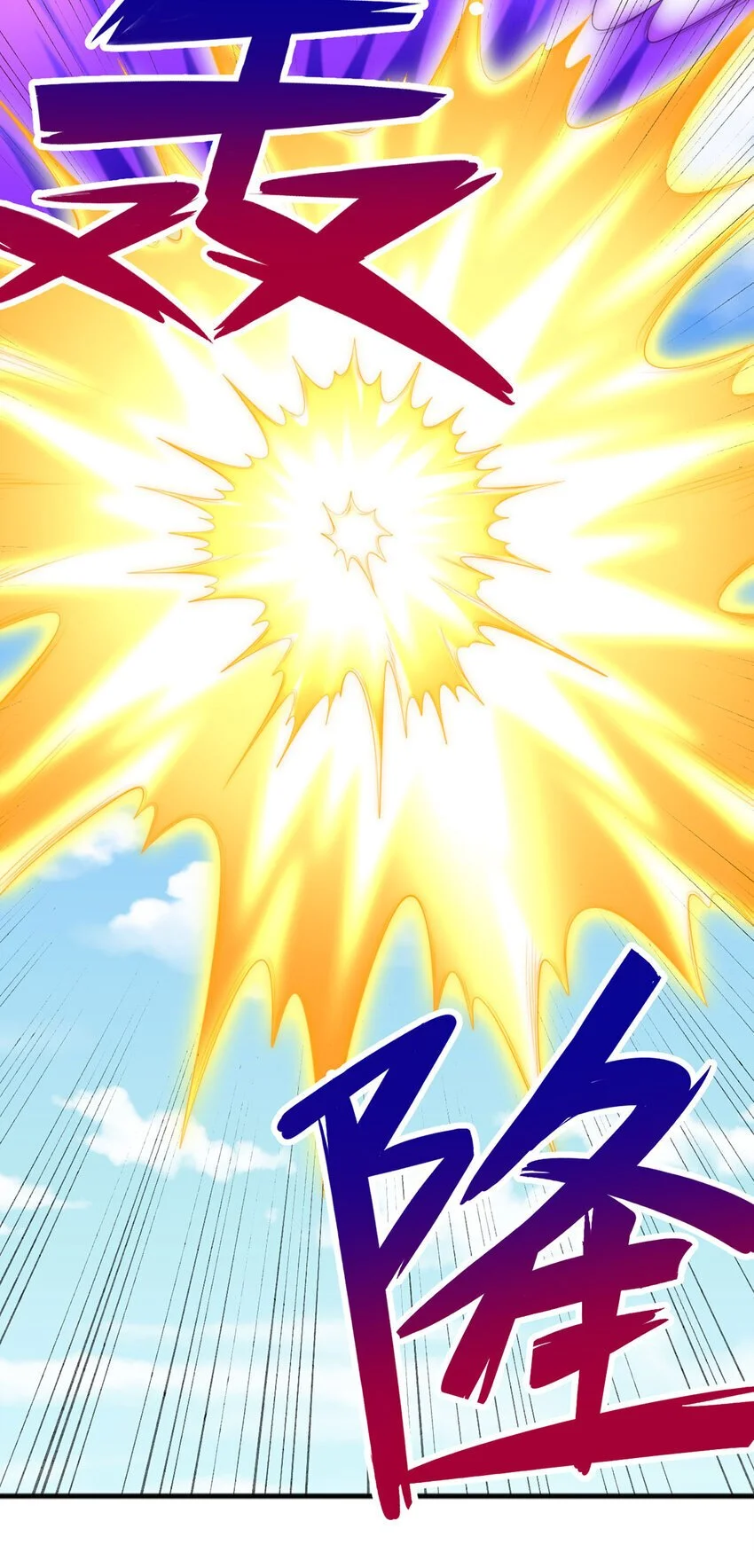 第121话 准备回礼 第9页