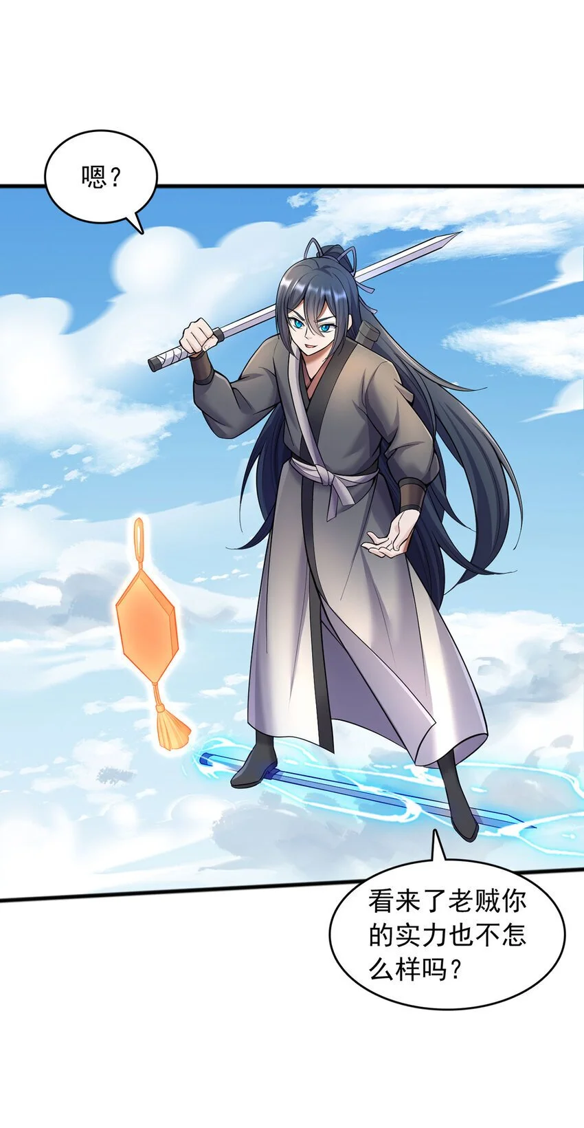 第121话 准备回礼 第10页