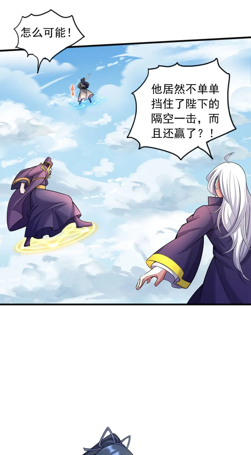第121话 准备回礼 第11页