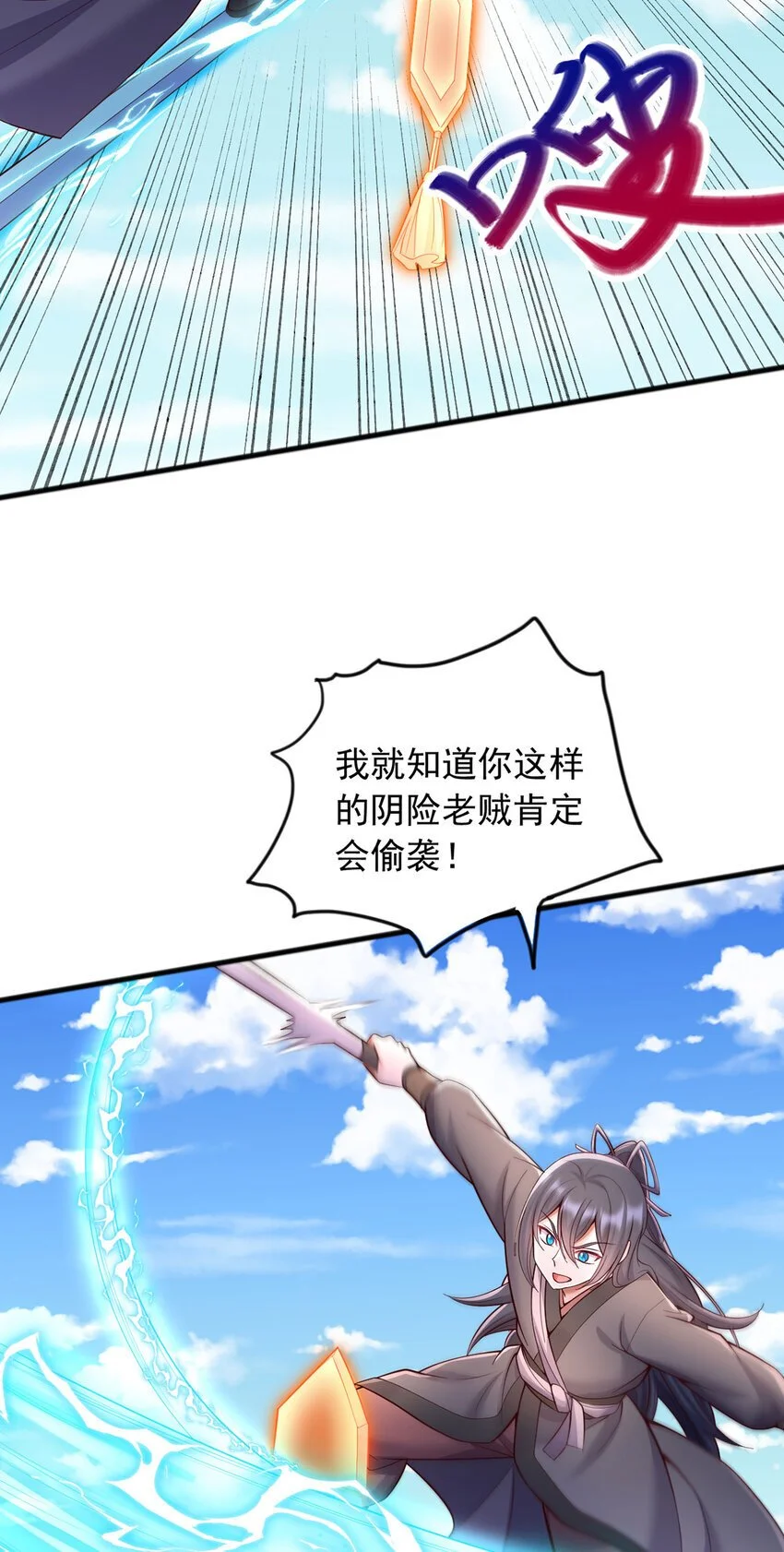 第121话 准备回礼 第16页