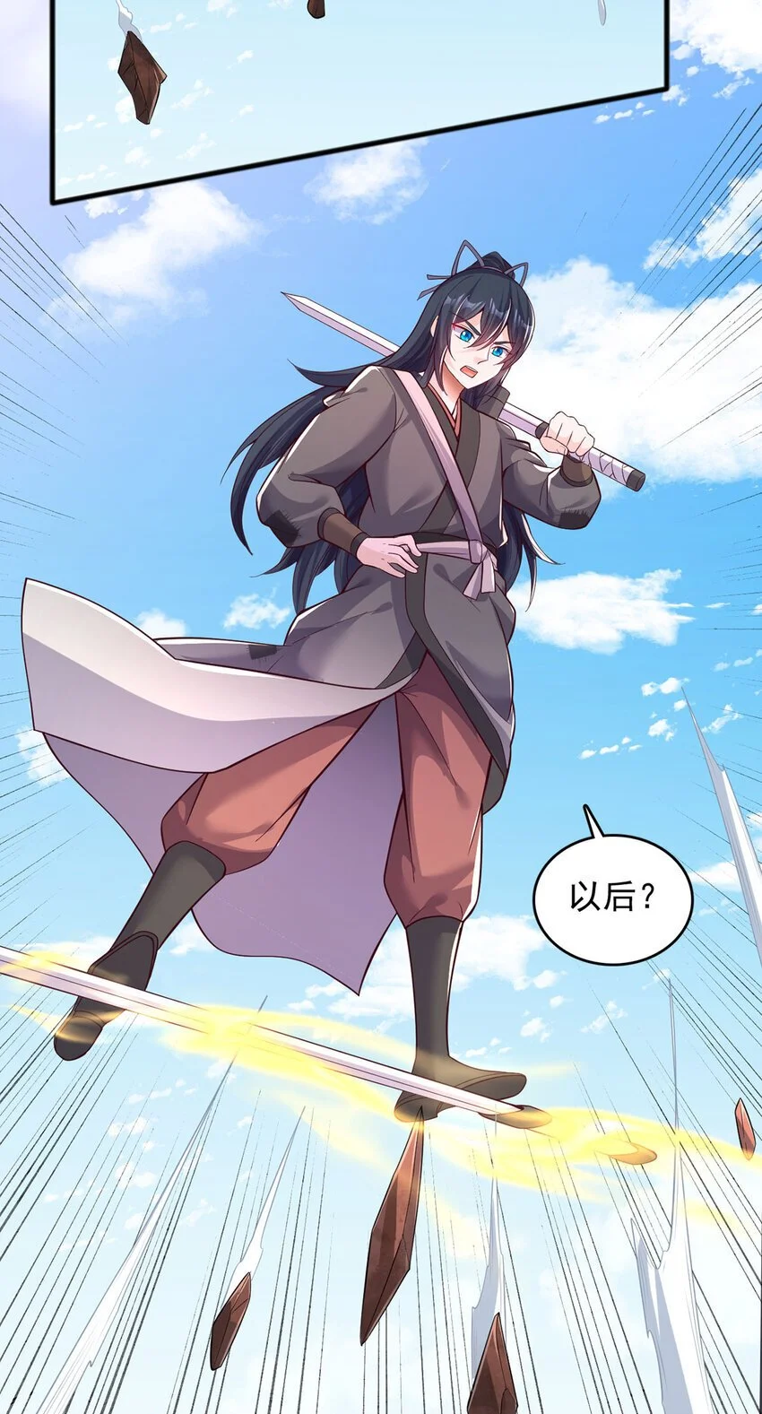 第121话 准备回礼 第19页