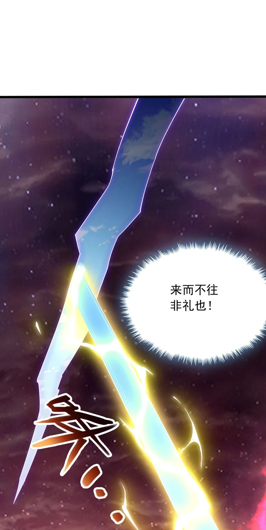 第121话 准备回礼 第30页