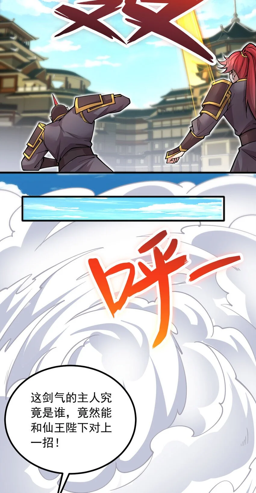 第122话 壮大同盟 第7页