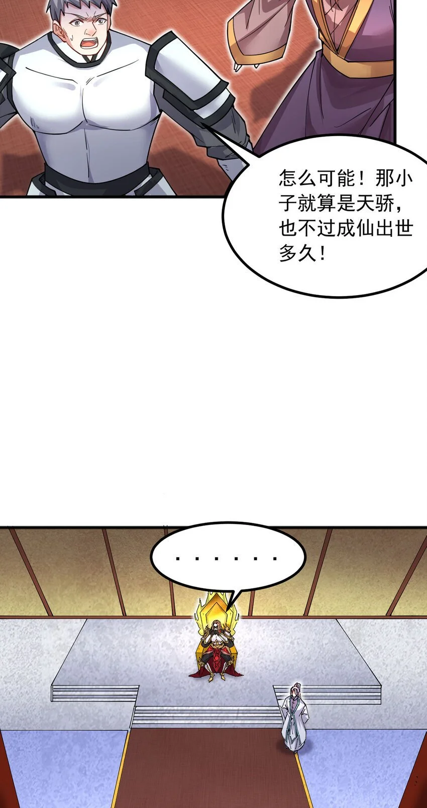 第122话 壮大同盟 第12页