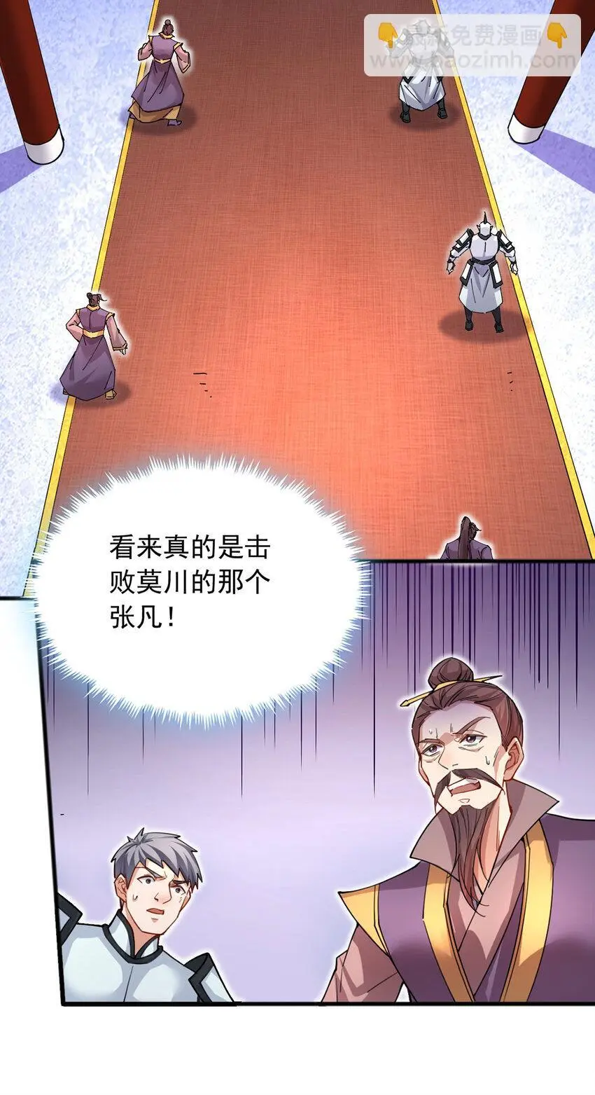 第122话 壮大同盟 第13页