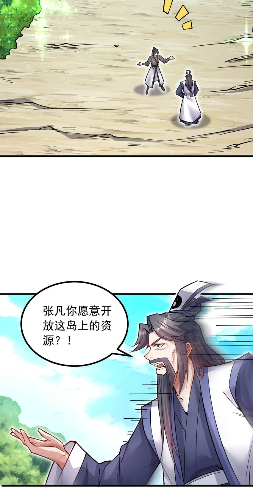 第122话 壮大同盟 第27页