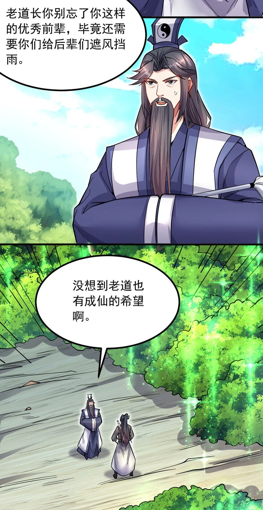 第122话 壮大同盟 第29页