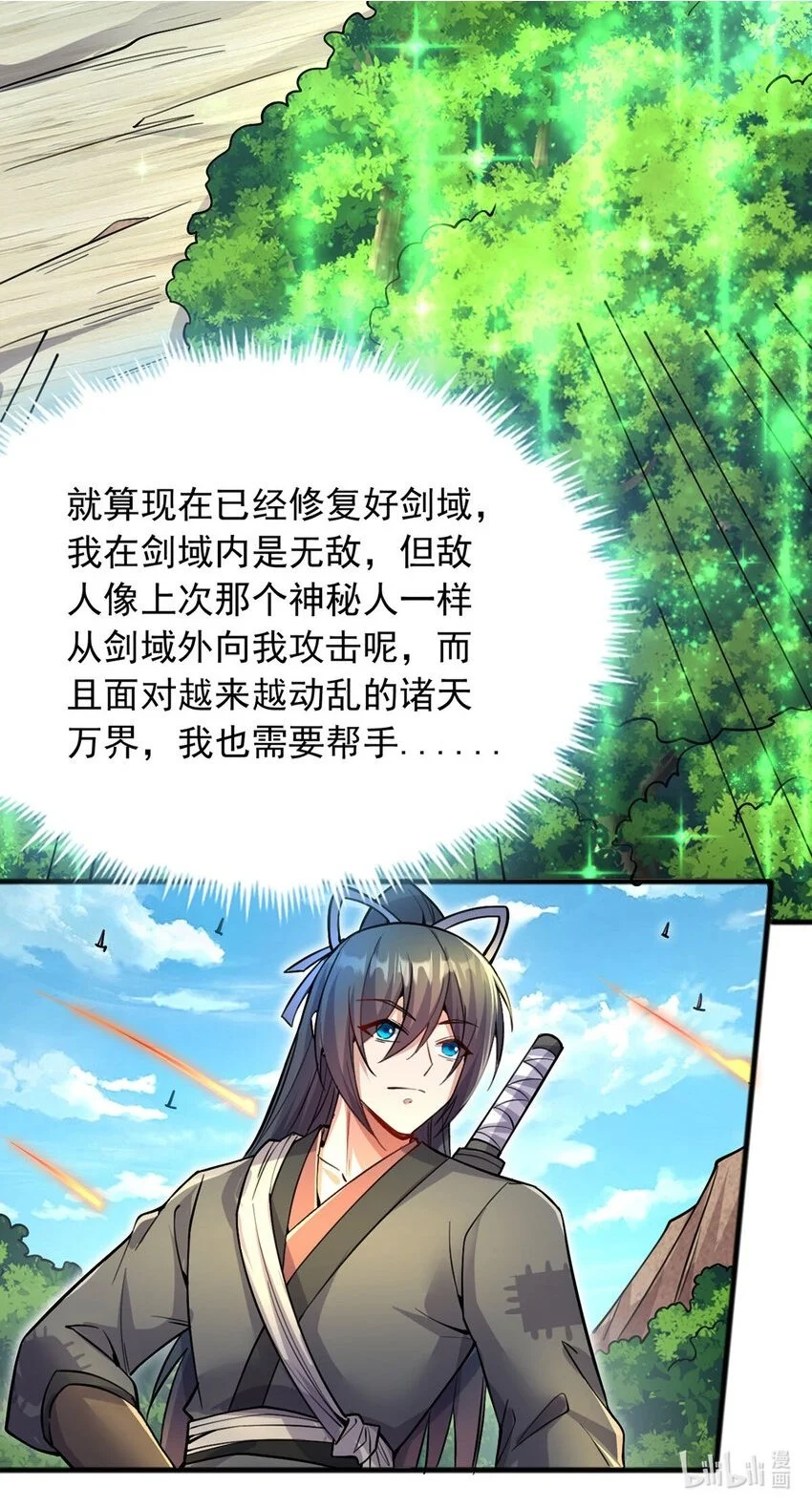 第122话 壮大同盟 第30页