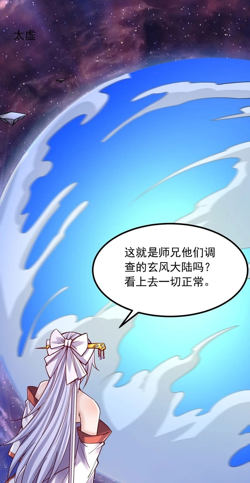 第123话 紧急讯息 第2页