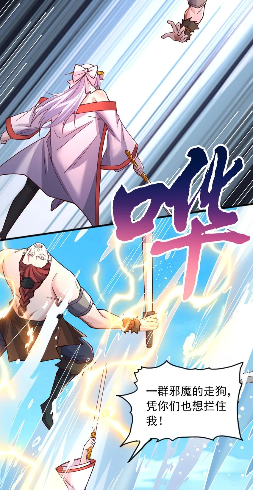 第123话 紧急讯息 第11页