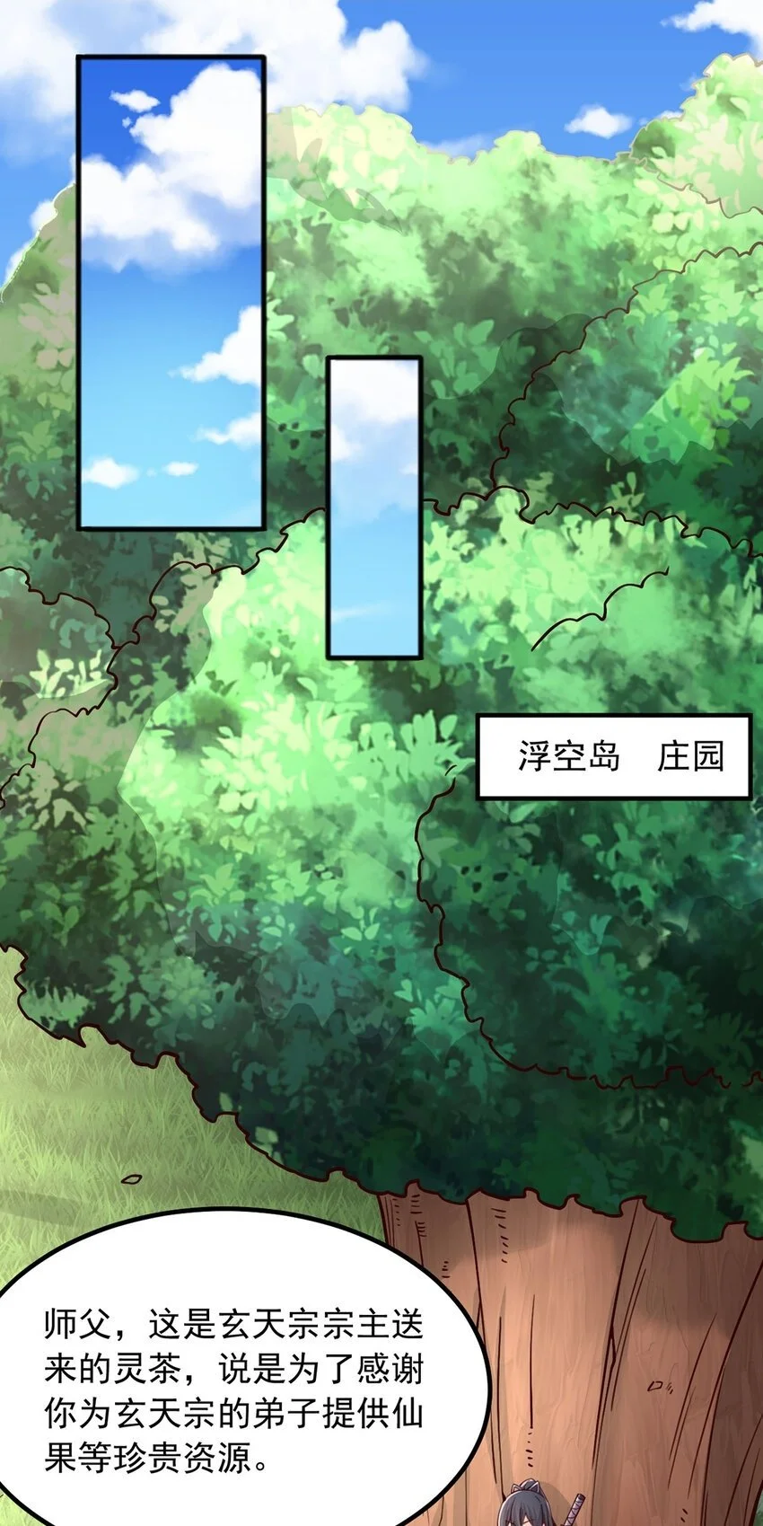 第123话 紧急讯息 第14页