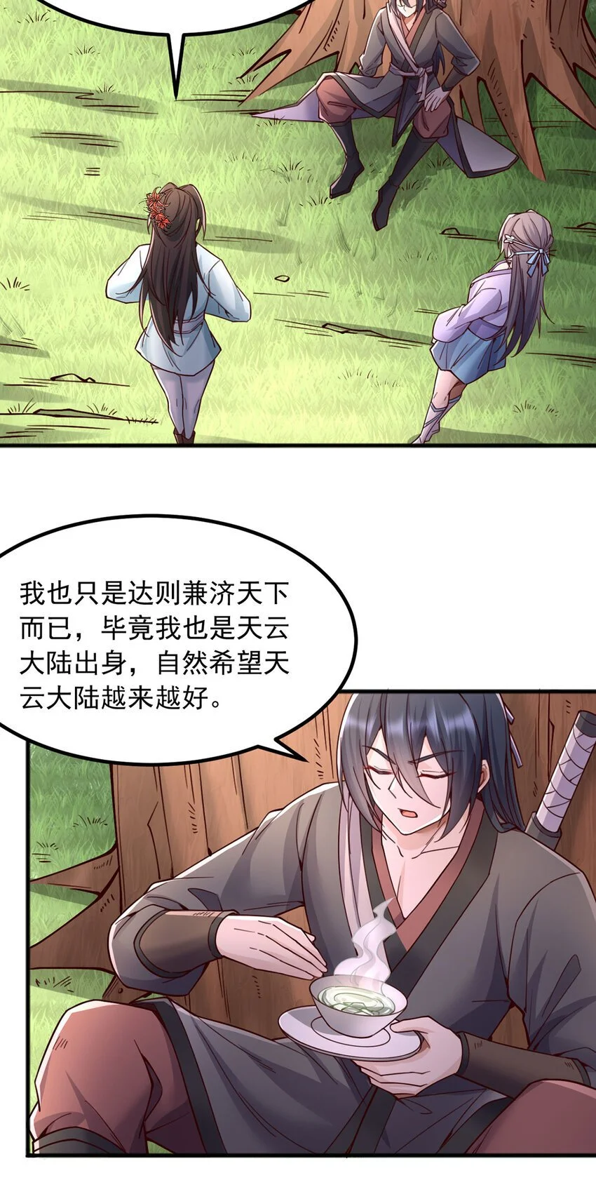 第123话 紧急讯息 第15页