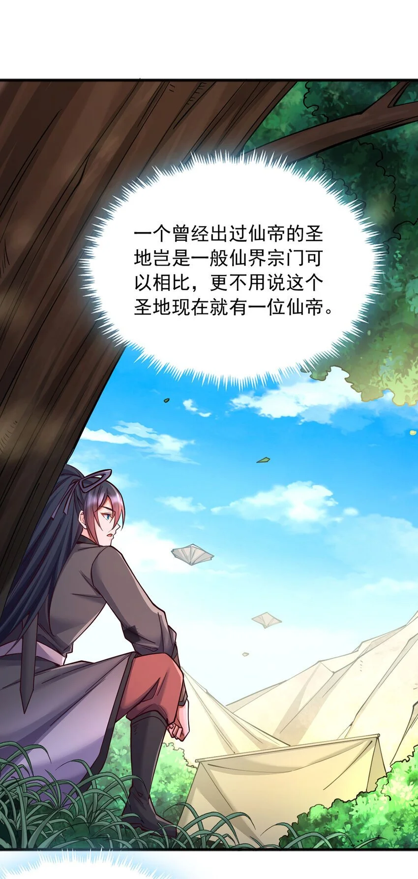第123话 紧急讯息 第18页