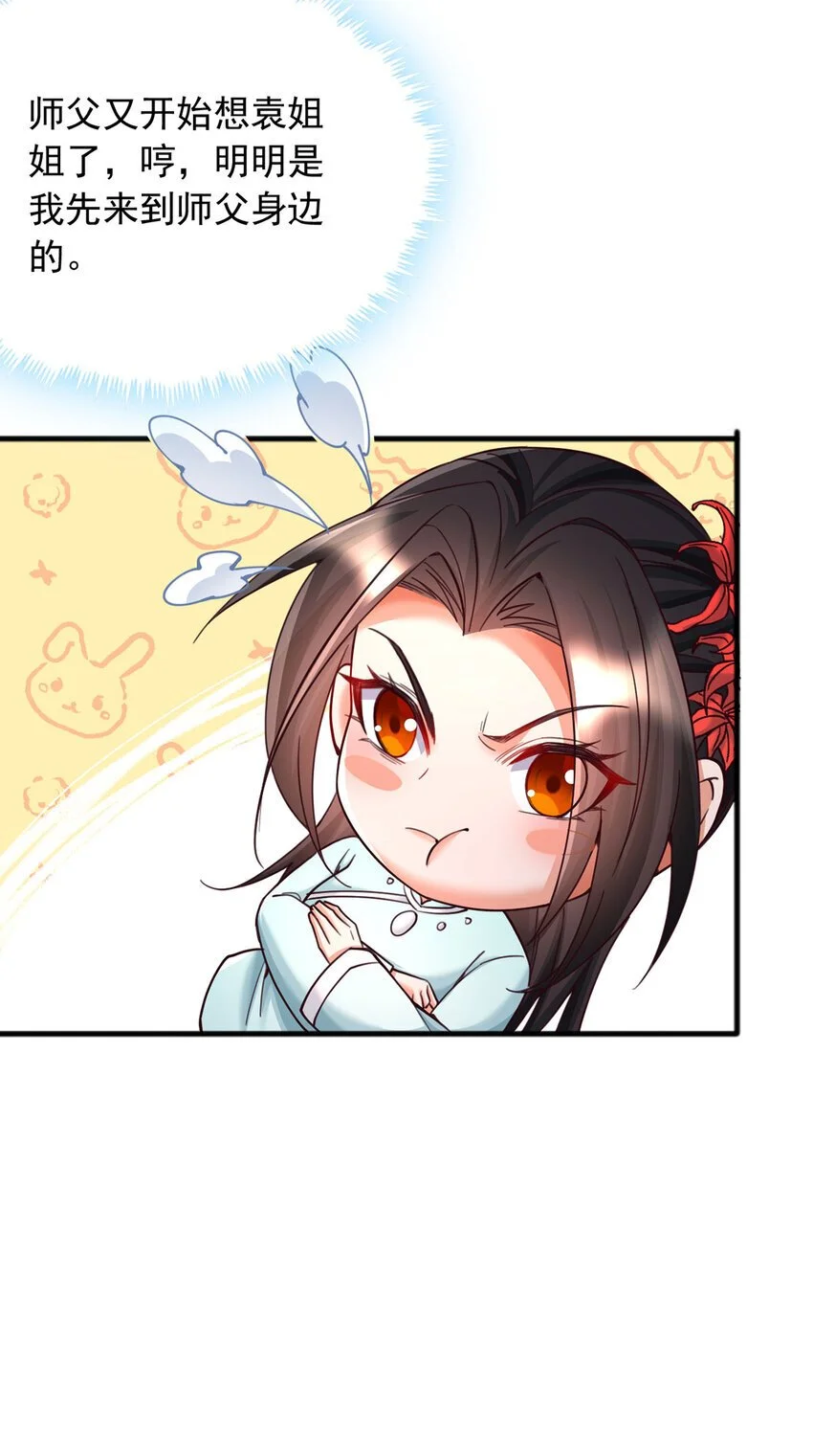 第123话 紧急讯息 第19页