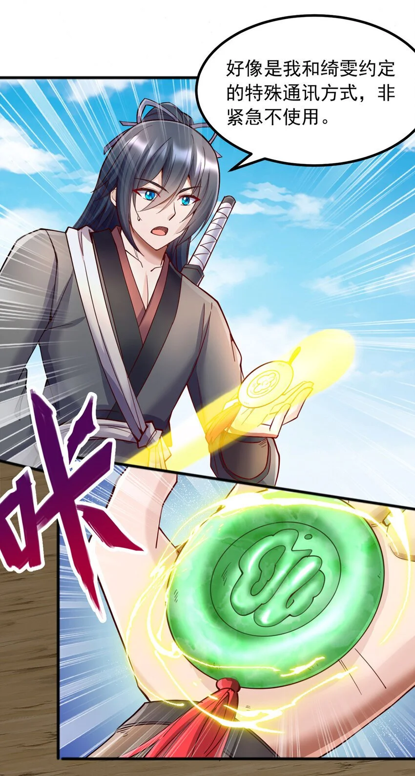 第123话 紧急讯息 第22页