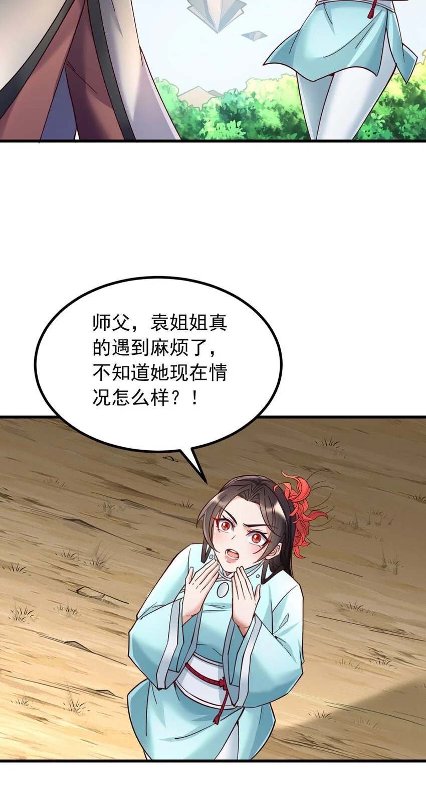 第123话 紧急讯息 第25页