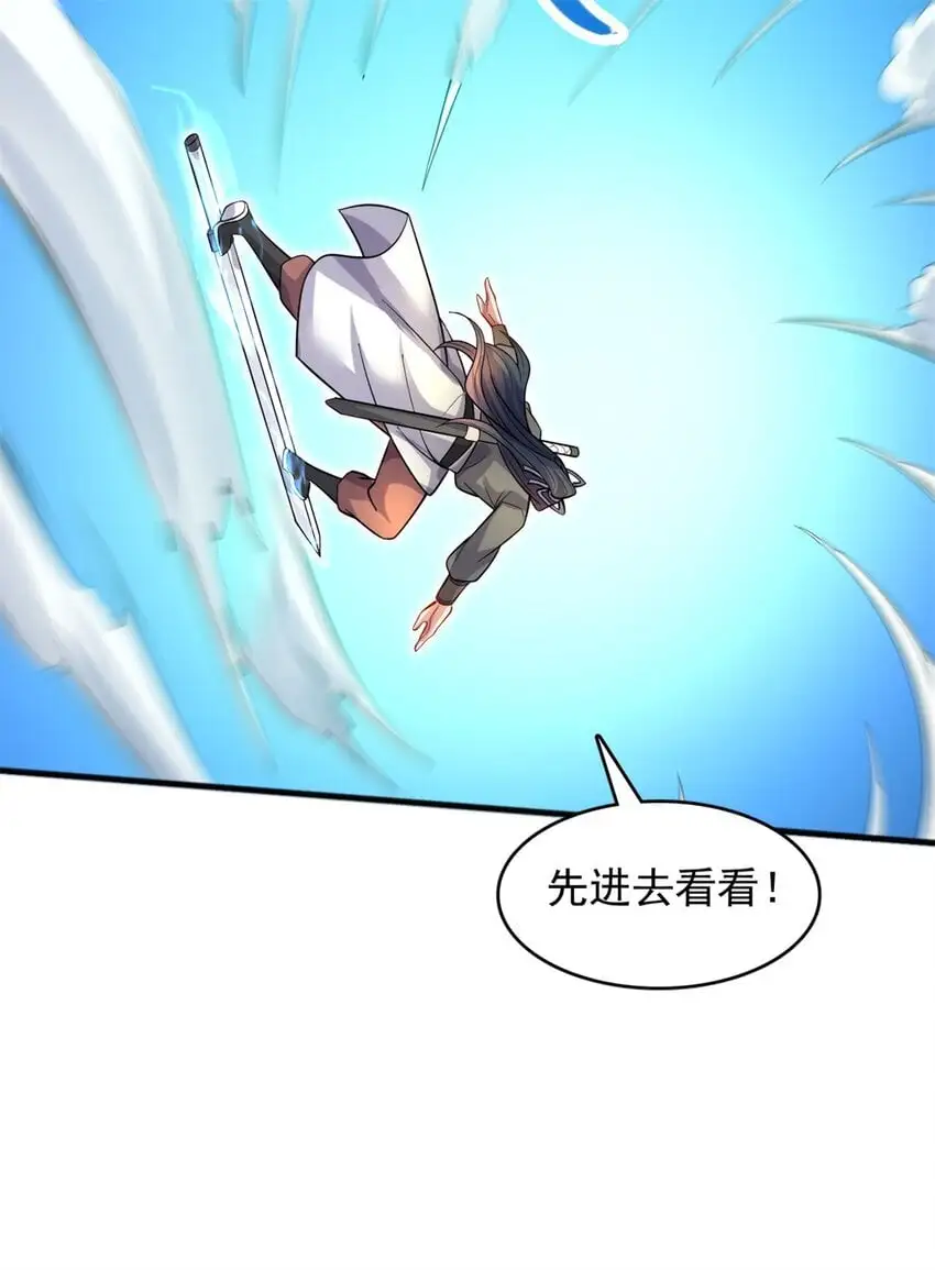 第124话 界外修士 第10页