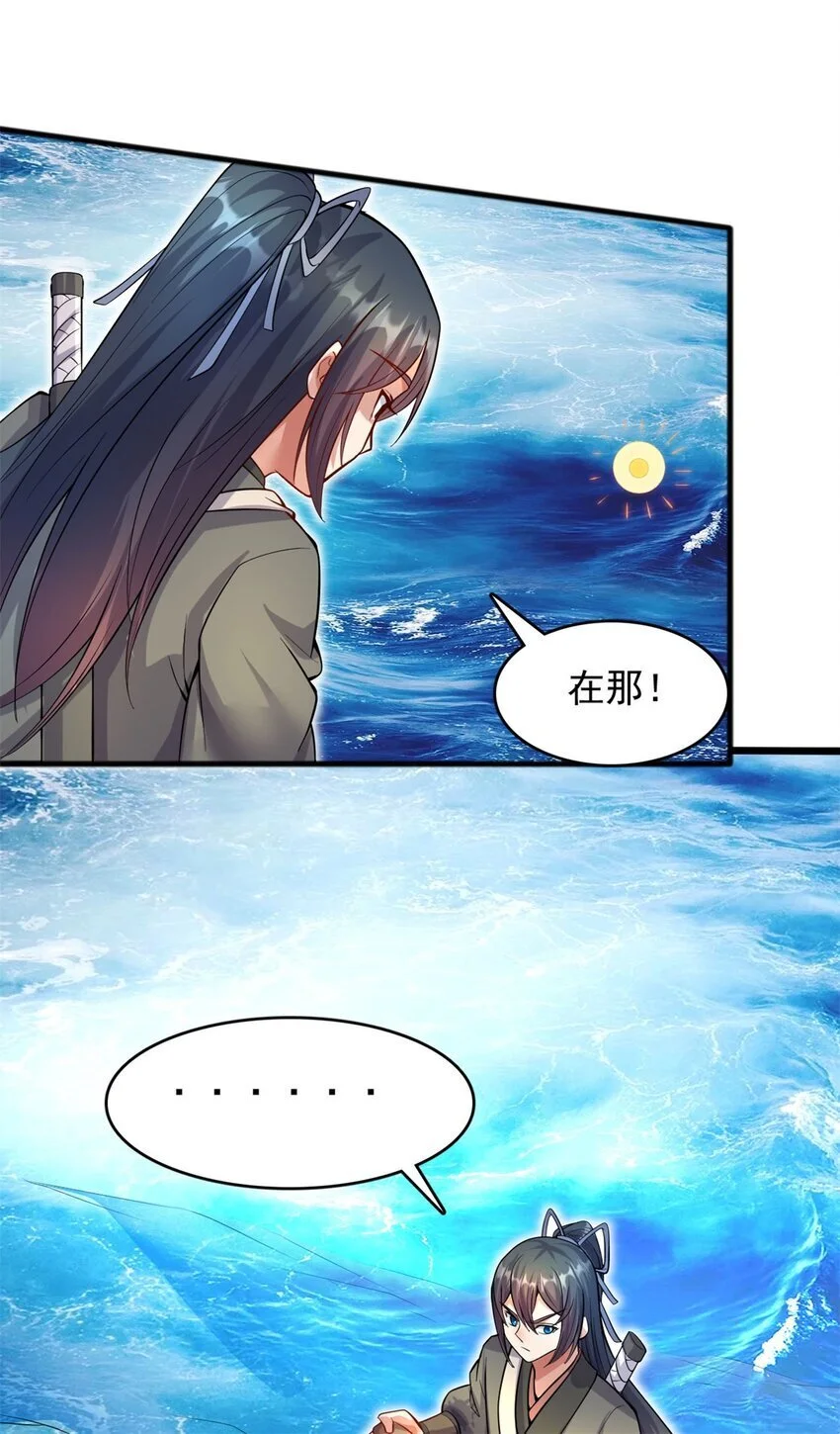 第124话 界外修士 第11页