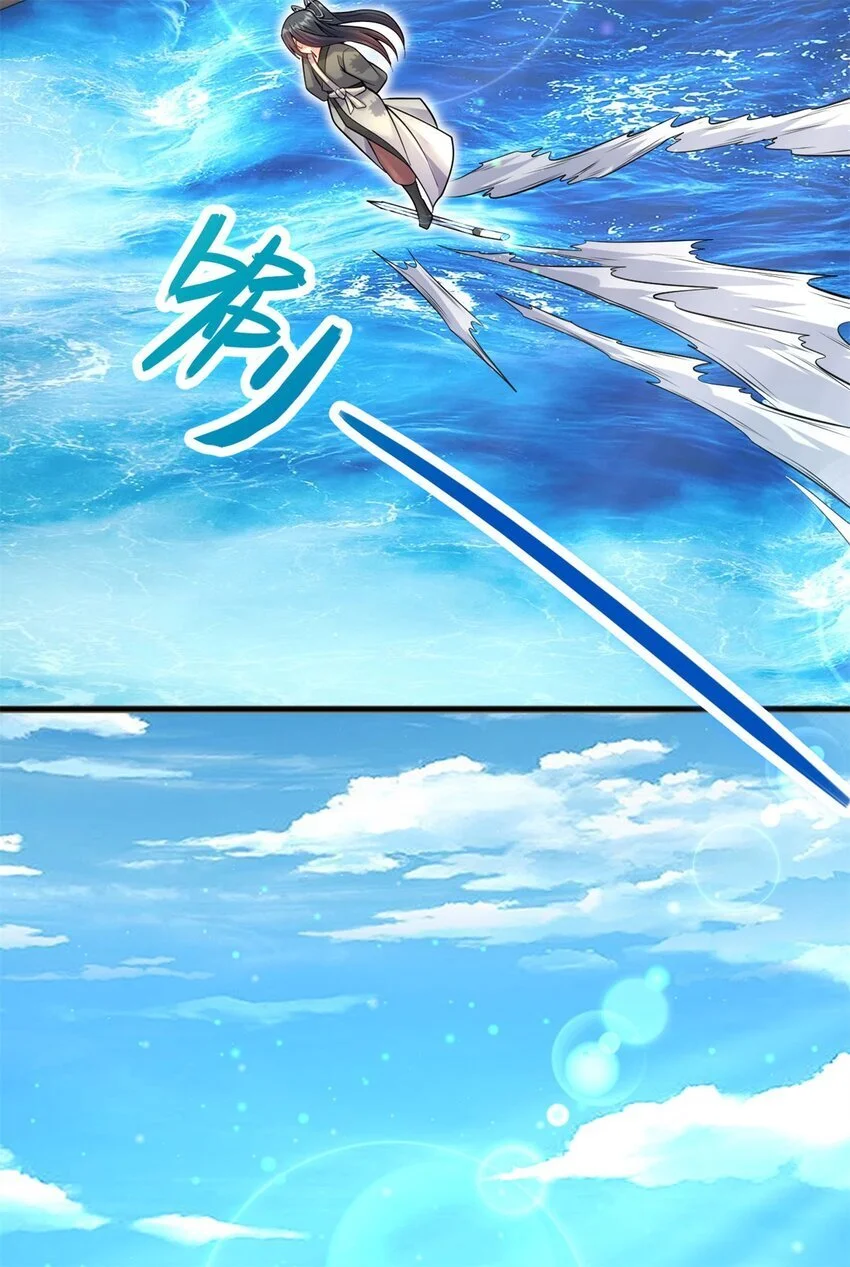 第124话 界外修士 第14页