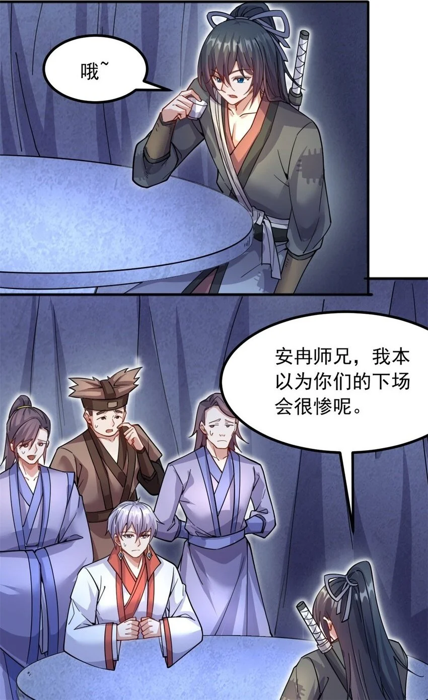 第125话 锁住灵力 第2页