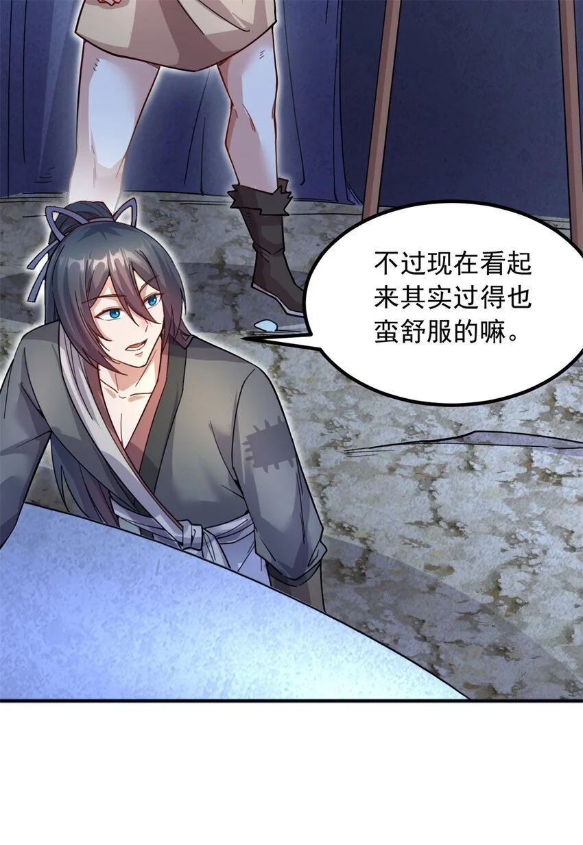 第125话 锁住灵力 第4页