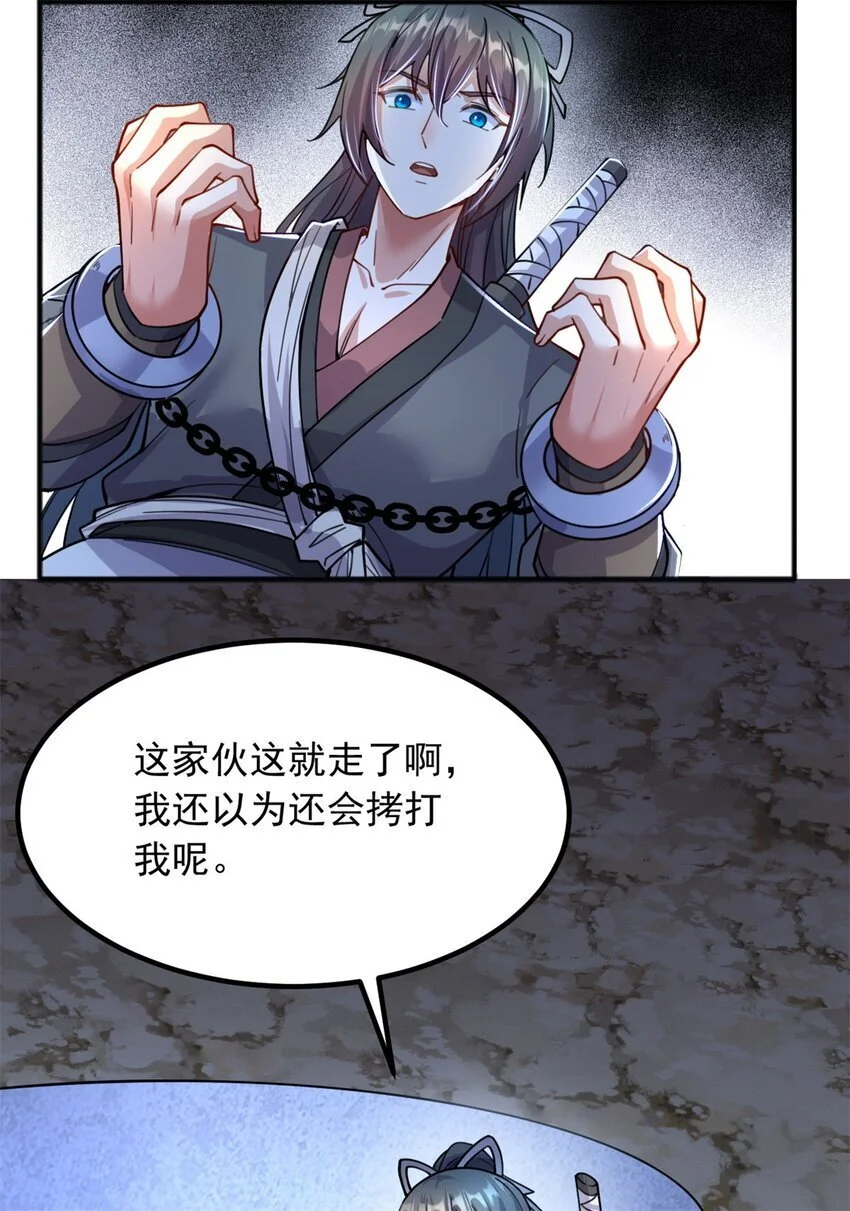第125话 锁住灵力 第9页