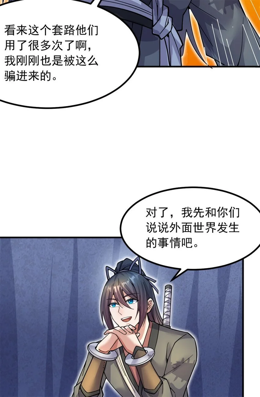 第125话 锁住灵力 第15页