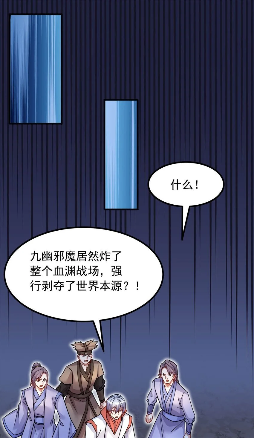 第125话 锁住灵力 第17页