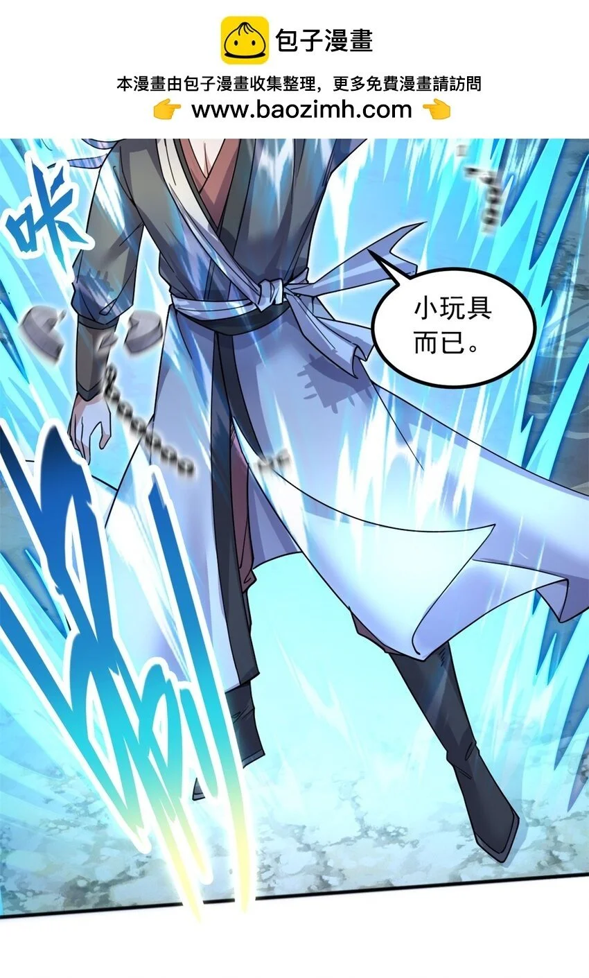 第125话 锁住灵力 第30页