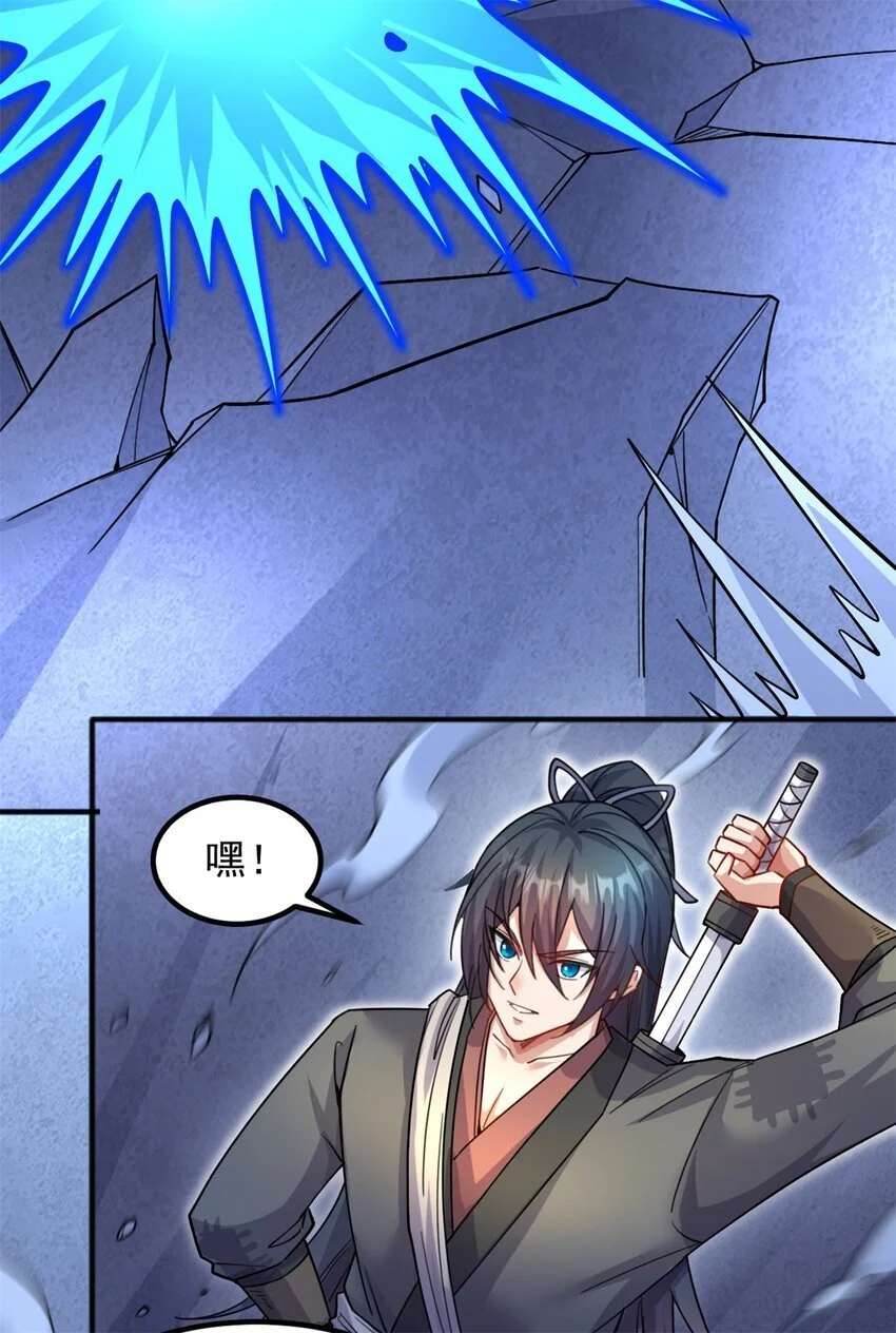 第125话 锁住灵力 第32页