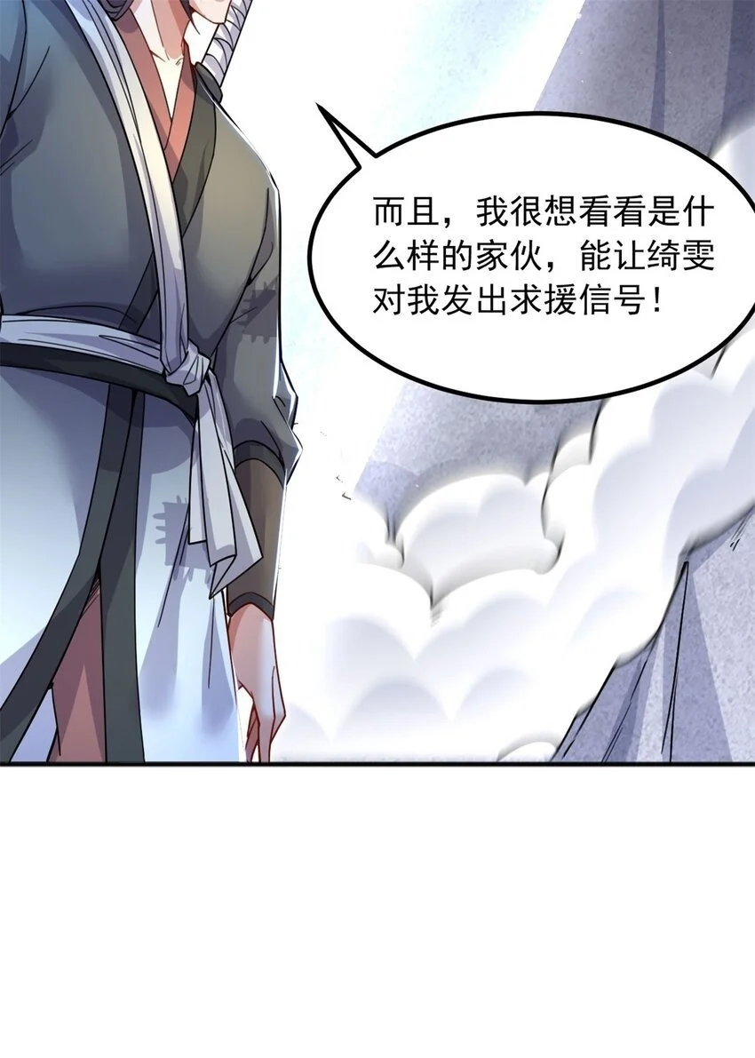 第125话 锁住灵力 第35页