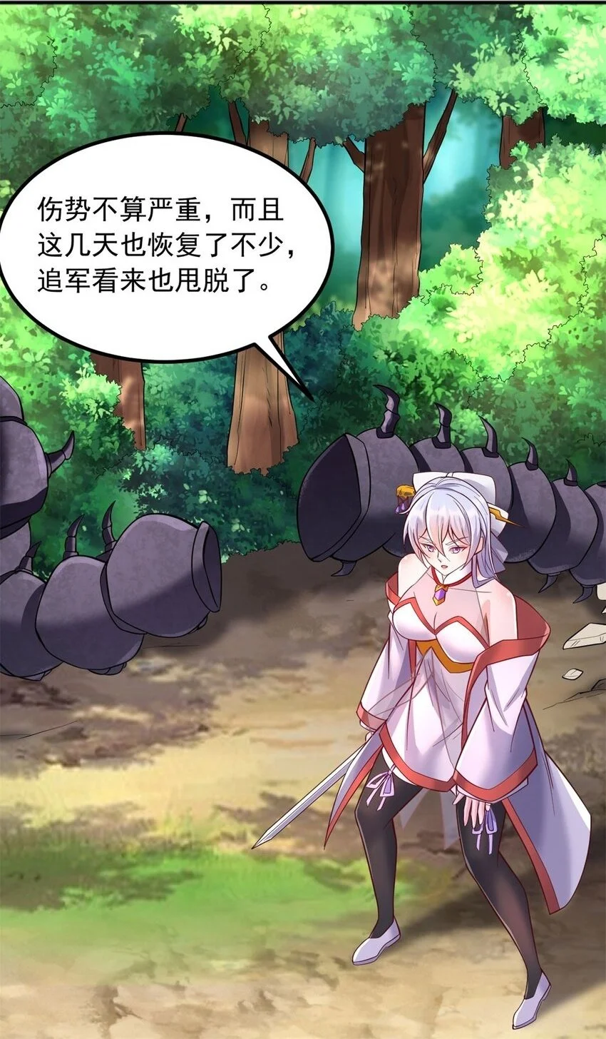 第126话 妖魔侵蚀 第2页
