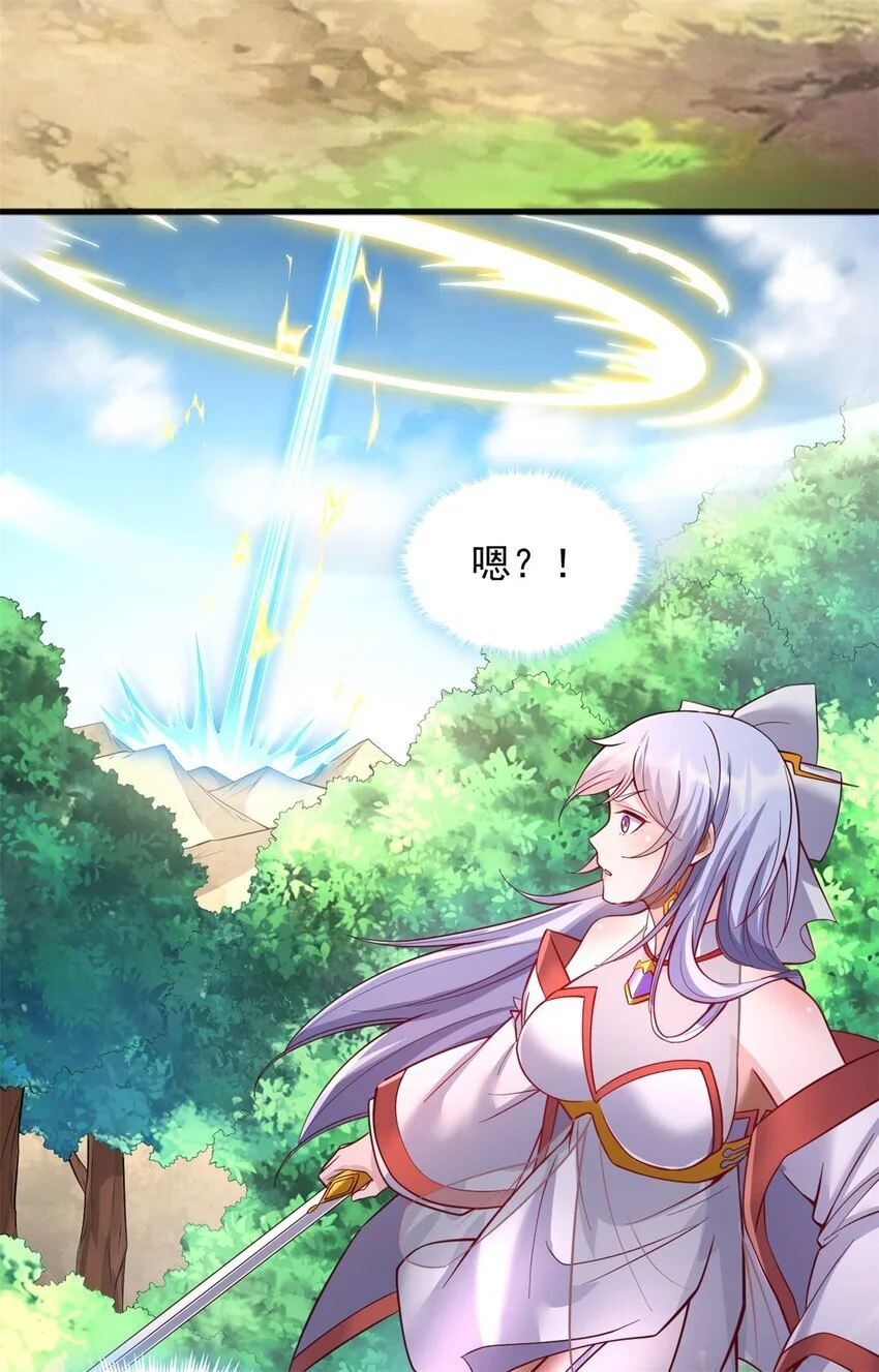 第126话 妖魔侵蚀 第3页