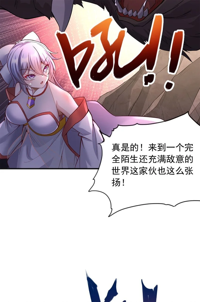 第126话 妖魔侵蚀 第5页