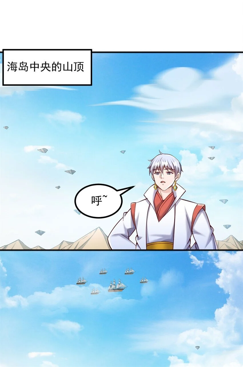 第126话 妖魔侵蚀 第8页