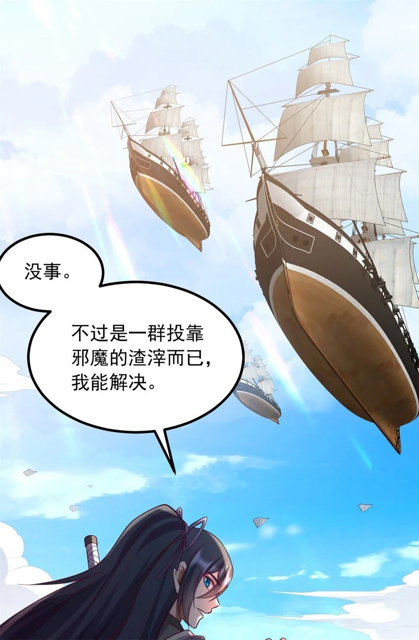第126话 妖魔侵蚀 第13页