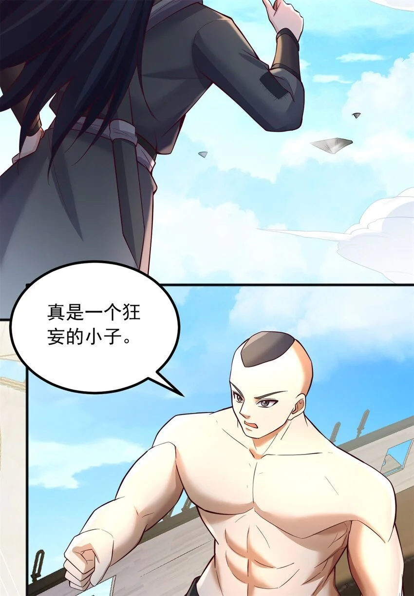 第126话 妖魔侵蚀 第14页