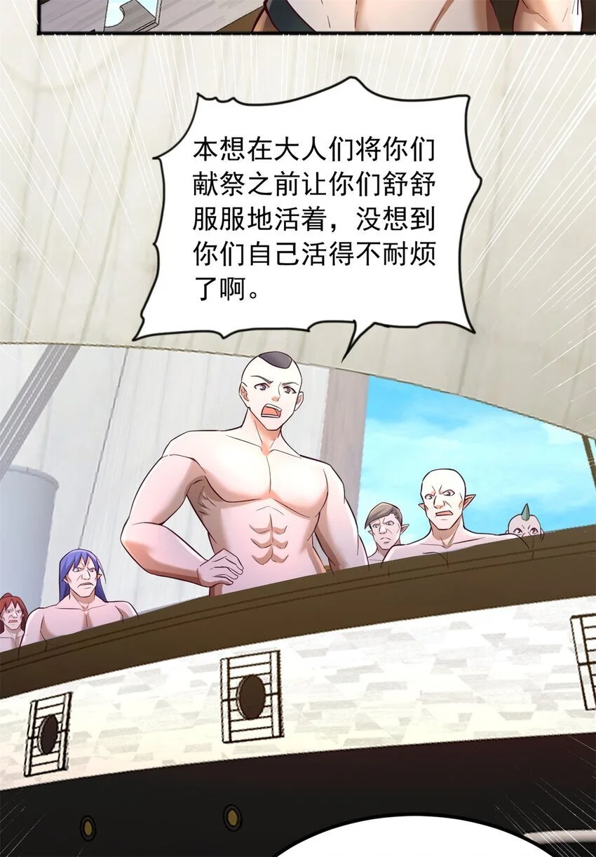 第126话 妖魔侵蚀 第15页