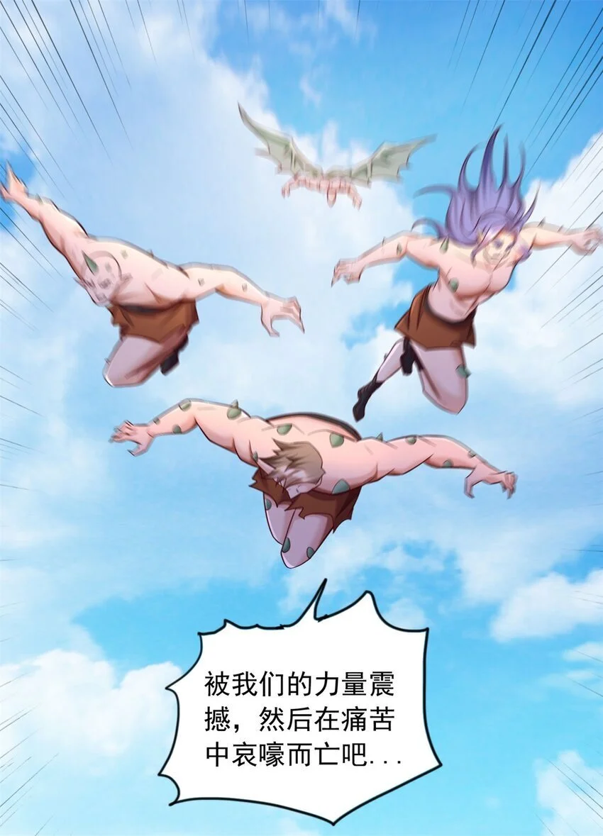 第126话 妖魔侵蚀 第19页
