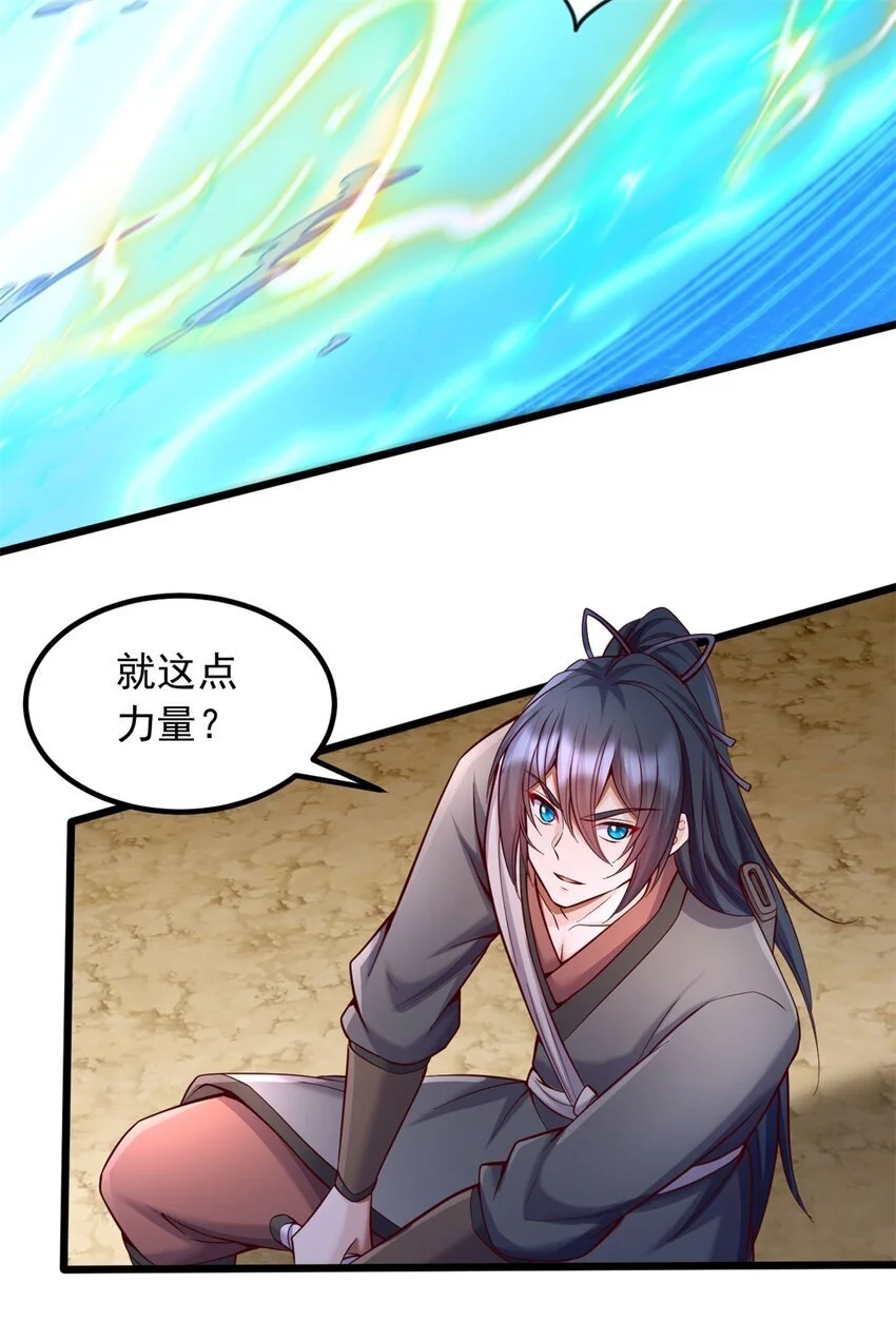 第126话 妖魔侵蚀 第22页