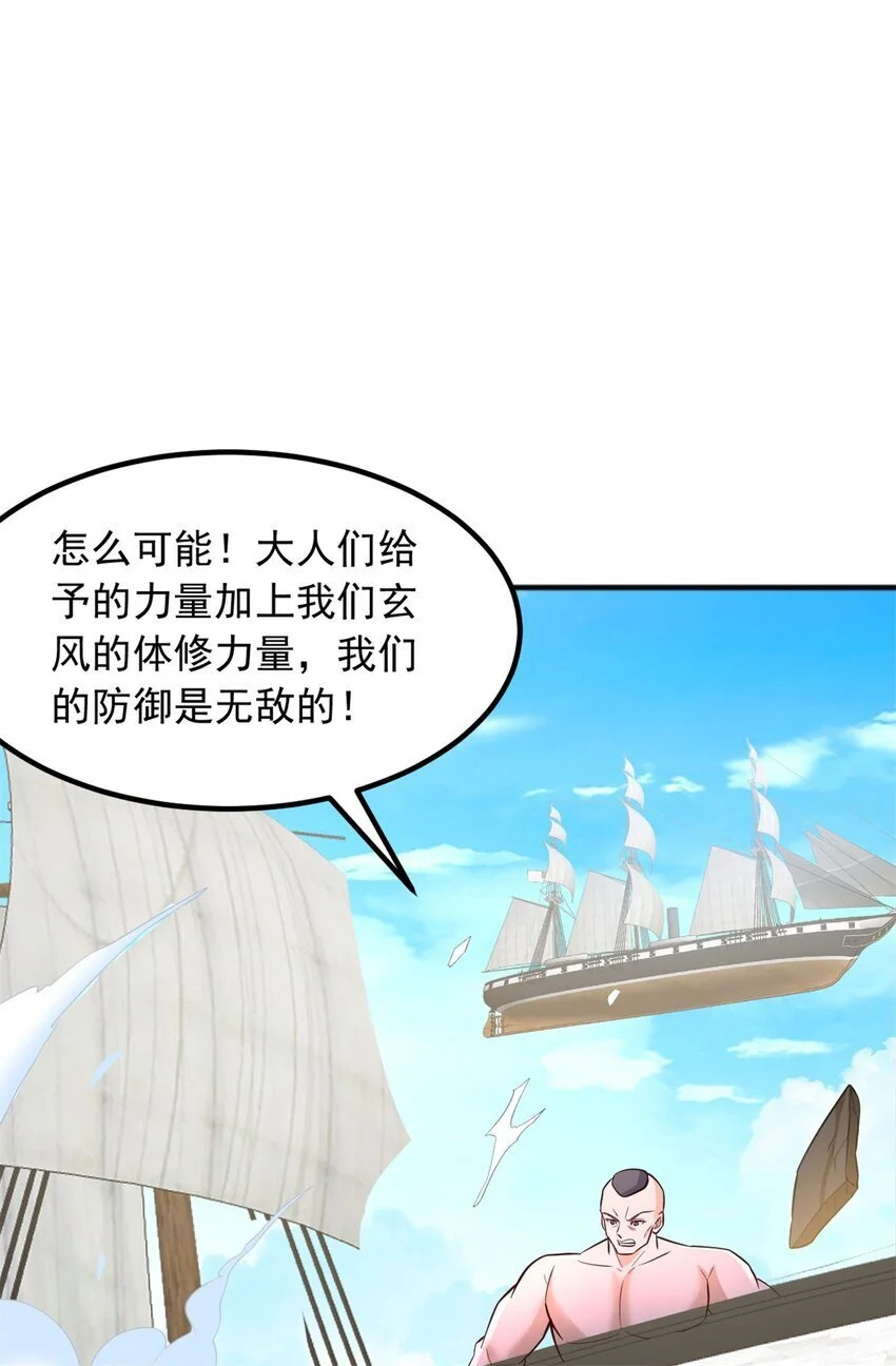 第126话 妖魔侵蚀 第24页