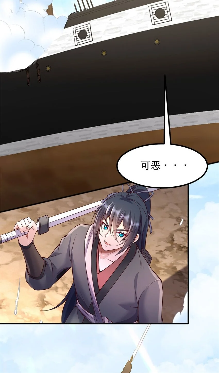 第126话 妖魔侵蚀 第25页
