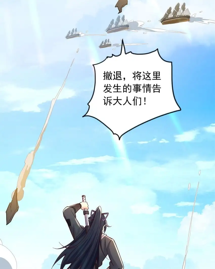 第126话 妖魔侵蚀 第26页