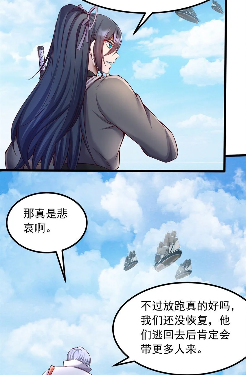 第126话 妖魔侵蚀 第31页