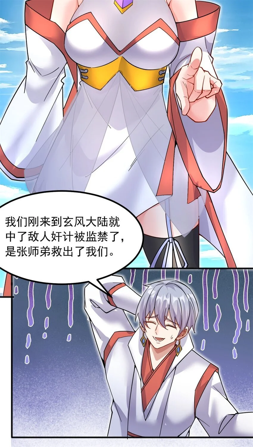 第127话 无所遁形 第10页