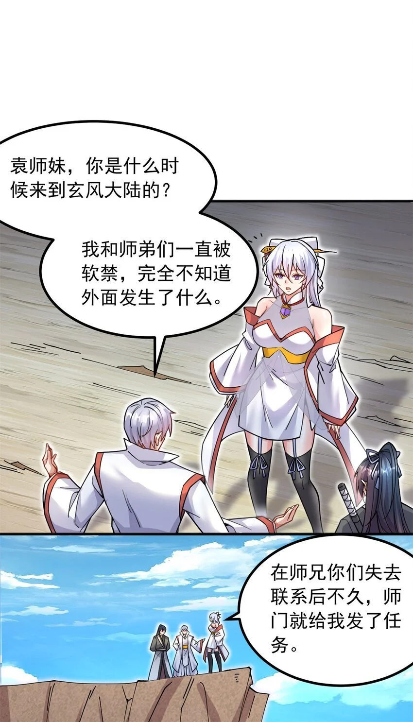第127话 无所遁形 第11页