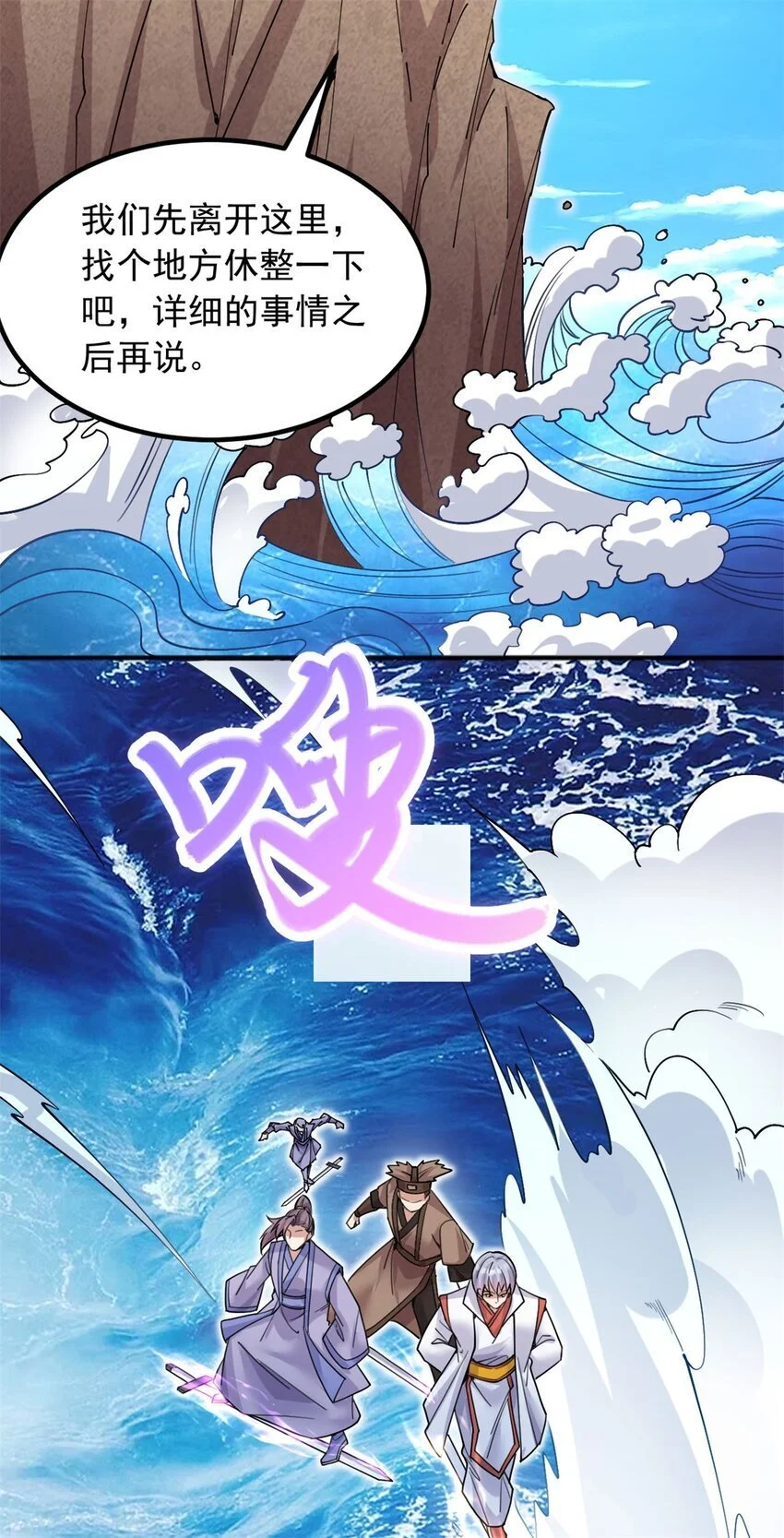 第127话 无所遁形 第12页