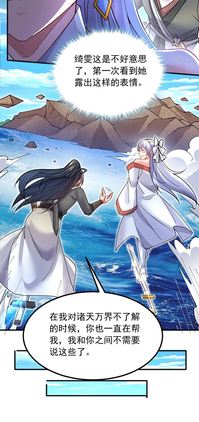 第127话 无所遁形 第14页
