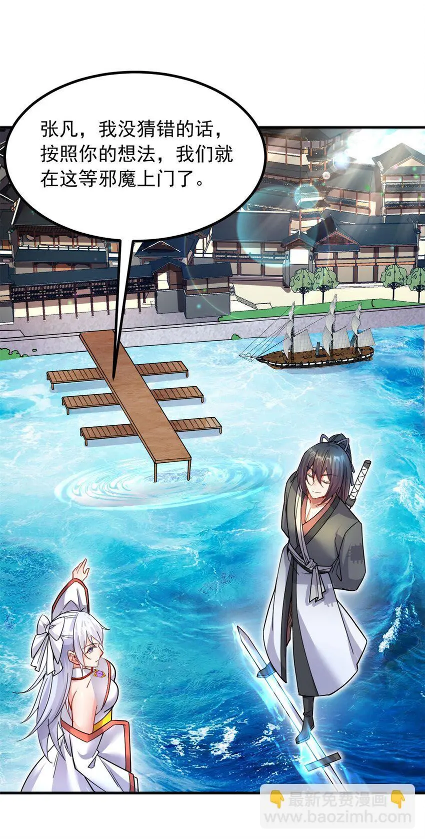 第127话 无所遁形 第15页